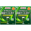 ヤクルトの国産ケール青汁 30袋入【2個セット】(4961507112039-2)