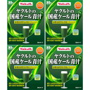 ヤクルトの国産ケール青汁 30袋入【4個セット】(4961507112039-4)