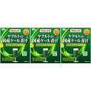 ヤクルトの国産ケール青汁 60袋入【3個セット】(4961507112374-3)