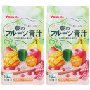 朝のフルーツ青汁 15袋入【2個セット】(4961507108339-2)