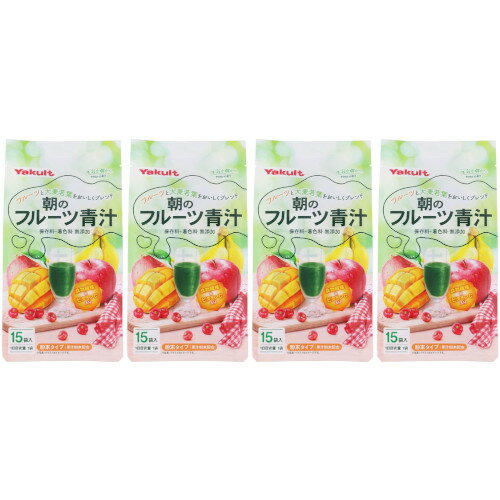 朝のフルーツ青汁 15袋入【4個セット】(4961507108339-4)