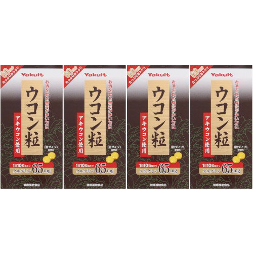 ウコン粒 600粒【4個セット】(4961507111551-4) ウコン粒 600粒【4個セット】(4961507111551-4)