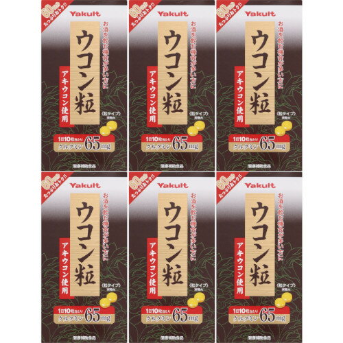 ウコン粒 600粒【6個セット】(4961507111551-6) ウコン粒 600粒【6個セット】(4961507111551-6)