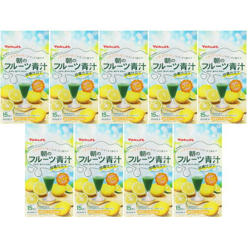 朝のフルーツ青汁 柑橘仕立て 15袋【9個セット】(4961507112510-9) 朝のフルーツ青汁 柑橘仕立て 15袋【9個セット】(4961507112510-9)