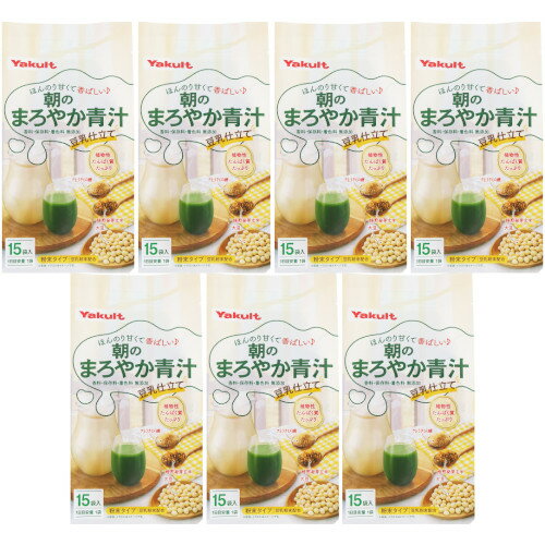 朝のまろやか青汁 豆乳仕立て 15袋【7個セット】(4961507112527-7)