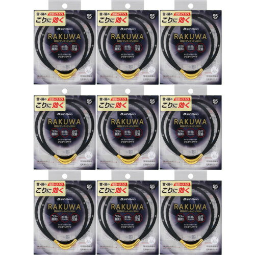 【9個セット】RAKUWA磁気チタンネックレスS−II 55cm ブラック/ゴールド【メール便】(4940756433553-9) 【9個セット】RAKUWA磁気チタンネックレスS−II 55cm ブラック/ゴールド【メール便】(4940756433553-9)