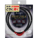 RAKUWA磁気チタンネックレスS−II 55cm ブラック/レッド【メール便】(4940756433508)(4)