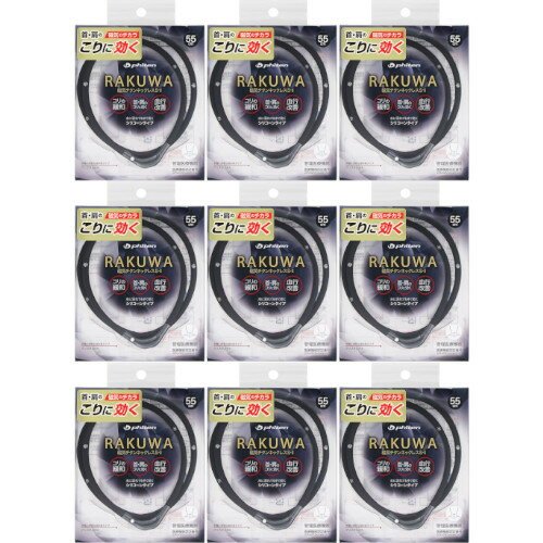 【9個セット】RAKUWA磁気チタンネックレスS−II 55cm ブラック×ガンメタリック【メール便】(4940756445464-9)