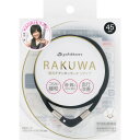 RAKUWA磁気チタンネックレス Vタイプ 45cm ブラック【メール便】(4940756368374)(4)