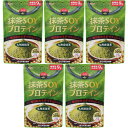 抹茶SOYプロテイン 300g【5個セット】(4979654028387-5)