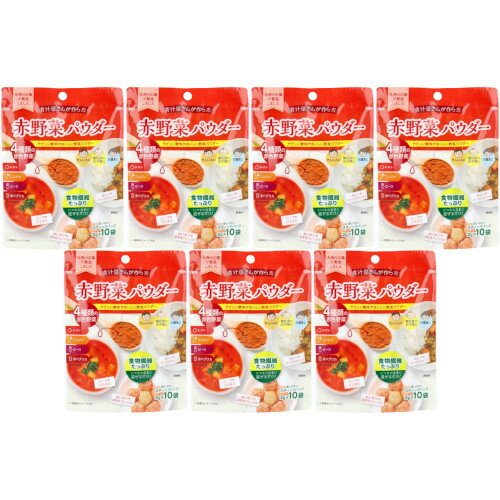 【7個セット】青汁屋さんが作った赤野菜パウダー 10袋入(4529052004805-7) 【7個セット】青汁屋さんが作った赤野菜パウダー 10袋入(4529052004805-7)