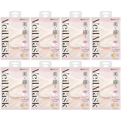 【8個セット】Gu・di・na(グディナ) ヴェールマスク エアリーピンク 10枚(4570093521370-8)