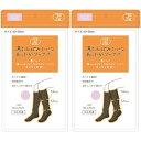 【2個セット】湯たんぽみたいなあったかソックス ピンク 1足(4570060544241-2)
