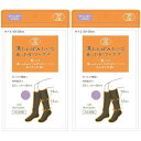 【2個セット】湯たんぽみたいなあったかソックス ラベンダー 1足(4570060544258-2)