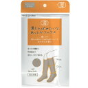 湯たんぽみたいなあったかソックス モカベージュ 1足(4571621440828)