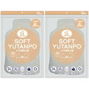 ソフト湯たんぽ ホワイト【2個セット】(4570060544456-2)