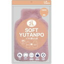 ソフト湯たんぽ ピンク(4570060544463)(4)