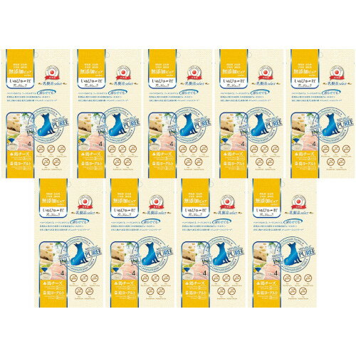 【9個セット】いぬぴゅ〜れ 乳製品select 4本(鶏チーズ/鶏ヨーグルト各2本)(4571130141605-9)