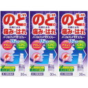 【第3類医薬品】パープルクリアWスプレー 30ml【3個セット】【定形外郵便】(4987469542684-3)