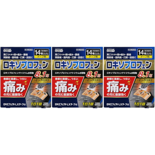 【第2類医薬品】ロキエフェクトLXテープα 14枚(7枚×2袋)【3個セット】(4987475120227-3)