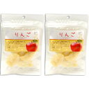 ドライりんご 65g【2個セット】【メール便】(4582302045676-2)