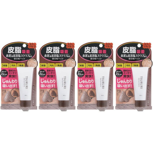 ツルリ 皮脂吸出し 部分用パック EX 40g【4個セット】(4515061014263-4)