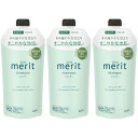 メリット シャンプー つめかえ用 320ml【3個セット】(4901301448736-3)