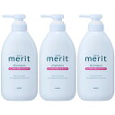 【3個セット】メリット リンスのいらないシャンプー ポンプ 450ml(4901301448729-3)