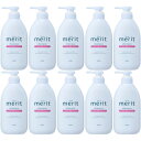 【10個セット】メリット リンスのいらないシャンプー ポンプ 450ml(4901301448729-10)