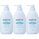 【3個セット】メリット リンスのいらないシャンプークールタイプ ポンプ 450ml(4901301448965-3)