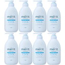 【8個セット】メリット リンスのいらないシャンプークールタイプ ポンプ 450ml(4901301448965-8)