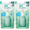 【2個セット】メリットキッズ 泡で出てくるシャンプー つめかえ用 270ml【メール便】(4901301450135-2)