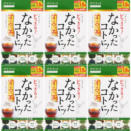 なかったコトに!するっ茶 20包【6個セット】(4571169855283-6) なかったコトに!するっ茶 20包【6個セット】(4571169855283-6)