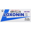 【第1類医薬品】 ロキソニンS 12錠【メール便】(4987107610867)
