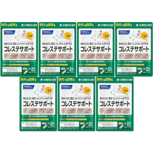 ファンケル コレステサポート 60粒【7個セット】【メール便】(4908049580346-7) ファンケル コレステサポート 60粒【7個セット】【メール便】(4908049580346-7)