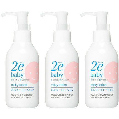 ドゥーエ ベビー ミルキーローション 150ml【3個セット】(4909978204341-3) ドゥーエ ベビー ミルキーローション 150ml【3個セット】(4909978204341-3)