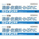 【第(2)類医薬品】ロコイダン軟膏 16g【3個セット】【メール便】(49175431-3)