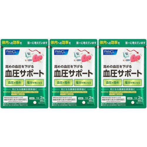 血圧サポート 90粒【3個セット】【メール便】(4908049506063-3) 血圧サポート 90粒【3個セット】【メール便】(4908049506063-3)