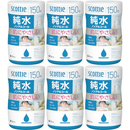 【6個セット】スコッティ ウェットティシュー 純水 ノンアルコール 150枚(4901750761332-6)