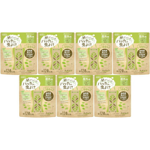 紙でつくったハッカの虫よけII 屋外用【7個セット】(4995860518542-7)