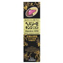 【第2類医薬品】ヘパリーゼキングEX50mL【50本セット】(4987103050131-50)