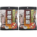 おくすり屋さんの禁煙飴コーヒー味70g【2個セット】【メール便】(4971159015855-2)