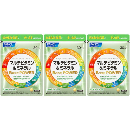 【3個セット】マルチビタミン＆ミネラル Base POWER 90粒【メール便】(4908049652562-3)
