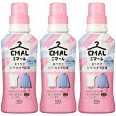 【3個セット】エマール アロマティックブーケの香り 本体 460g(4901301453594-3)