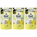【3個セット】エマール リフレッシュグリーンの香り つめかえ用 360g(4901301453570-3)
