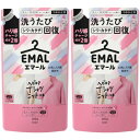 【2個セット】エマール アロマティックブーケの香り つめかえ用 360g【メール便】(4901301453600-2)