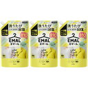 【3個セット】エマール リフレッシュグリーンの香り つめかえ用 810g(4901301453587-3)
