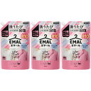 【3個セット】エマール アロマティックブーケの香り つめかえ用 810g(4901301453617-3)
