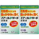 【第2類医薬品】ノアールPガード点眼液 8ml【2個セット】【メール便】(4987316020617-2)