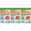 【第2類医薬品】ノアールPガード点眼液 8ml【3個セット】【メール便】(4987316020617-3)